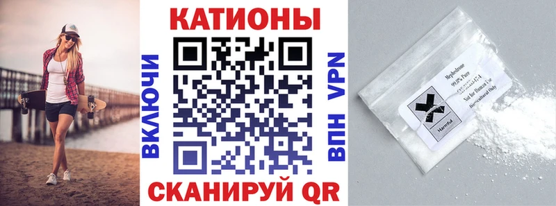 МЕФ кристаллы  Северодвинск 