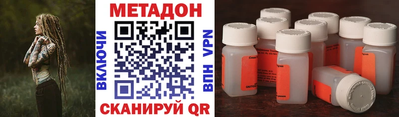 магазин    Северодвинск  Метадон VHQ 