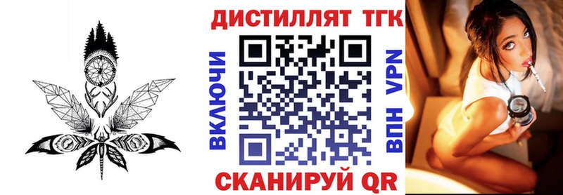 Дистиллят ТГК гашишное масло  даркнет сайт  Северодвинск 